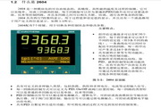 英國歐陸EUROTHERM溫控器2604中文說明書