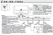 海爾ES50H-QA(ME)電熱水器使用說明書