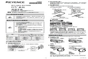 &nbsp;基恩士 GV-H130数字CMOS激光传感器 用户手册