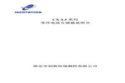  创新恒瑞 CX-LJK120零序电流互感器 说明书