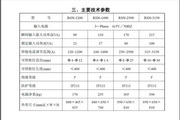 华远RSN-1200电弧螺柱焊机使用说明书