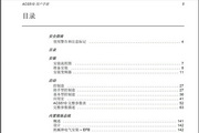ABB ACS510-x1-072A-4变频器使用说明书