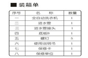 松下XQB55-Q521U洗衣机使用说明书