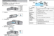 JVC GZ-E10数码摄像机说明书