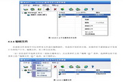 飞天诚信加密锁ROCKEY3用户手册