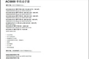 ABB ACS800-01-0050-5变频器说明书