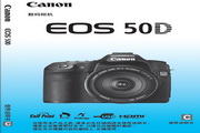 &nbsp;佳能EOS 50D数码相机 使用说明书