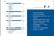 中颐ZYR6-160汉显数显双屏智能电机软起动器使用说明书