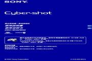  索尼 DSC-W55数码照相机 使用说明书
