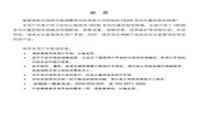  海浦蒙特 HD30-4T220P矢量控制变频器 用户手册