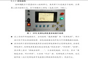 HVFS-200型变频电源装置说明书
