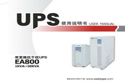 易事特EA800系列UPS电源说明书