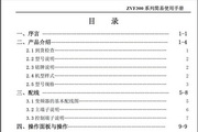 紫日ZVF300-G022T2变频器使用说明书