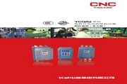  长城 YCQR2-132-Z智能化电动机软启动器 说明书
