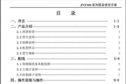 紫日ZVF300-G045T4变频器使用说明书