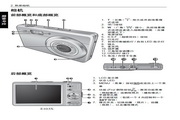 明基 E1035数码相机 使用说明书