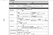 澳门百乐门游戏机