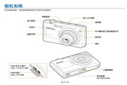 三星 PL150数码相机 使用说明书