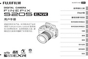 富士 S205EXR数码相机 使用说明书