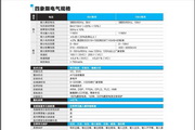 汇川HD90-J100/1600-R高压变频器使用说明书