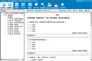 自考00265《西方法律思想史》易考模考[高頻考題]軟件