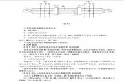 四方CSL162B微机线路保护装置使用说明书