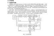 國瑞繼保RCS-915GA微機母線保護裝置技術和使用說明書