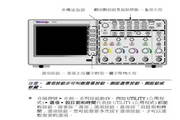 TDS2024B数字示波器使用手册