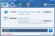 Syncbox服務(wù)器軟件