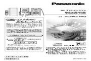 松下SC-PM57MD组合音响使用说明书