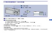索尼DSC-W200数码相机使用说明书