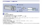 SONY索尼DSC-W170数码相机使用说明书