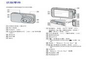 索尼数码相机DSC-N2型说明书