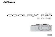 Nikon尼康Coolpix P90数码相机使用说明书