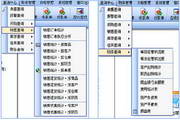 轻松掌柜进销存 大众版