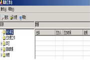 勤哲Excel服务器2010企业版(完整安装包)