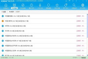 永丰国际版本活动