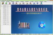 凌鵬圖書音像東東租賃與銷售系統