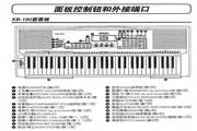 雅馬哈KB-160電子琴使用說明書