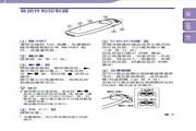 SONY索尼NW-S706F数码影音使用说明书