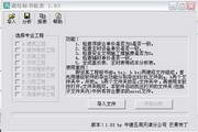 建經標書檢查