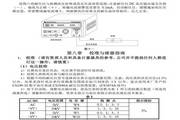 长盛CS2670A交直流耐压测试仪说明书