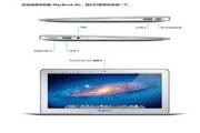 Apple苹果MacBook Air (11 英寸 2012 年中)快速入门指南