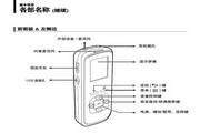 三星YV-150录音笔使用说明书