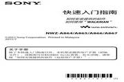 索尼NWZ-A864随身听说明书