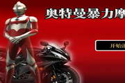 澳门威斯尼赌