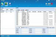 第一名錄企業(yè)信息搜索軟件