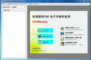 多功能PDF閱讀器(EPdfBooks)