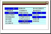 宏達城市管理執法文書管理系統 綠色版