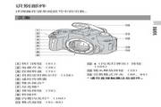 SONY索尼a580(DSLR-A580)数码相机说明书
